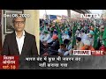 Prime Time With Ravish Kumar - What Happened In The  ''Bharat Bandh'' Called By Protesting Farmers