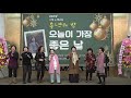 살다보니 (광명 이장순님 노래) [2019 나영 송년음악회]