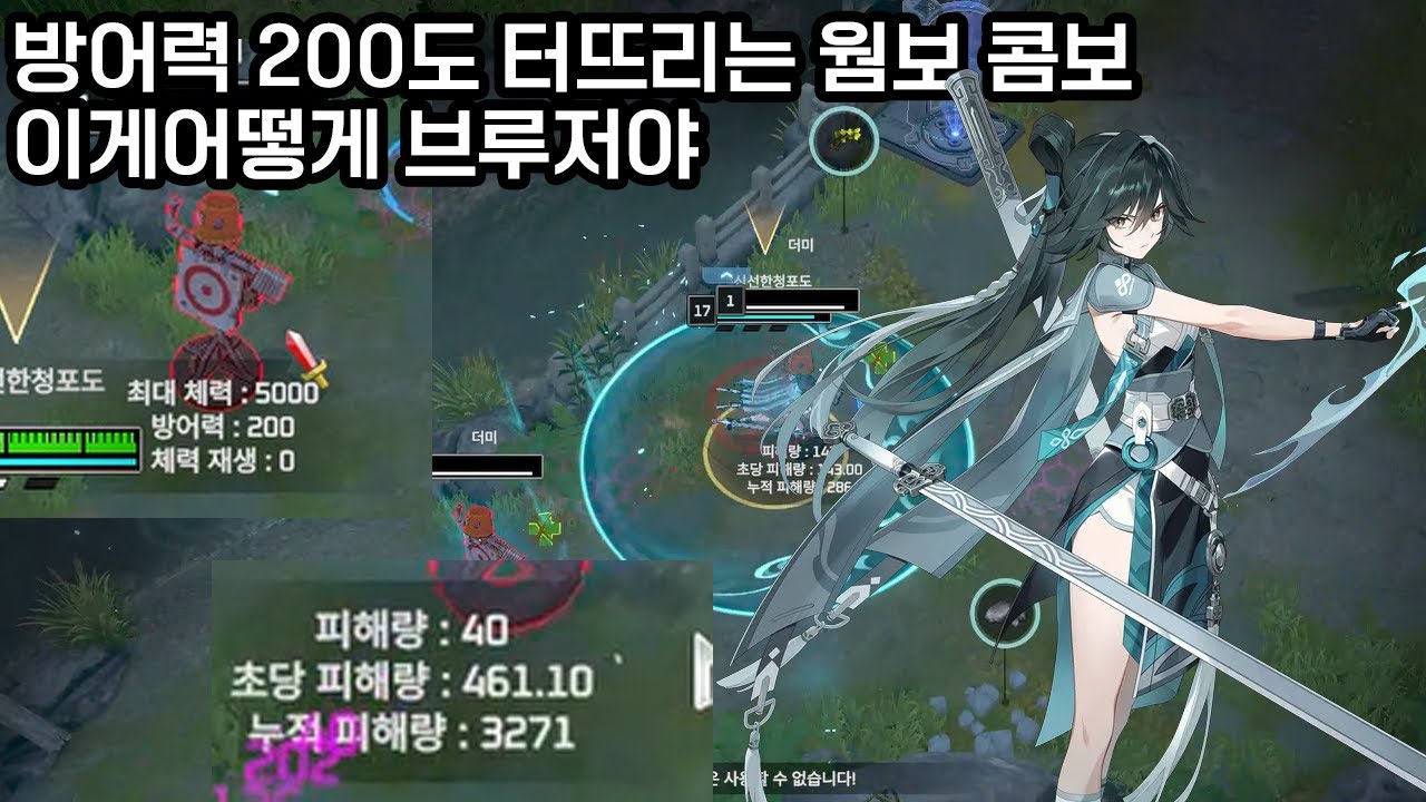 이터널리턴 슈린 누킹 콤보
