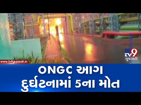 Five killed in ONGC plant fire in Uran, Navi Mumbai | Tv9GujaratiNews