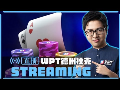 【DinTer】周末POKER TIME!! 超級戰隊保底賽 4/12