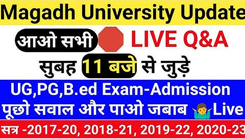 Magadh University Part1/2/3 Exam 2020|MU Part1/2 Registration 2020|MU Bed Exam|MU Latest News Update