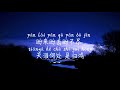 情深深雨濛濛 赵薇 QING SHEN SHEN YU MENG MENG ZHAO WEI TIKTOK 抖音 틱톡 Pinyin Lyrics 拼音歌词 병음가사 No AD 无广告 情深深雨濛濛 赵薇 QING SHEN SHEN YU MENG MENG ZHAO WEI TIKTOK 抖音 틱톡 Pinyin Lyrics 拼音歌词 병음가사 No AD 无广告