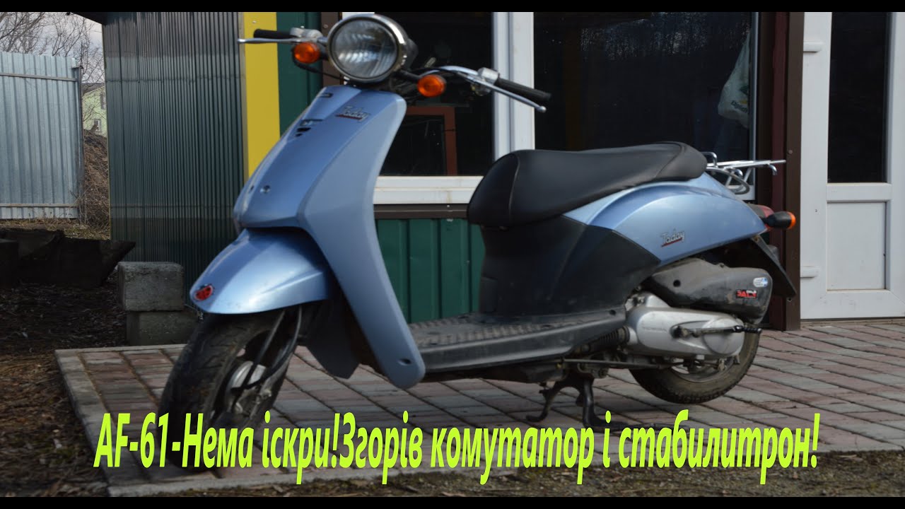 HONDA Today AF 61!Нема іскри!Згорів комутатор і стабилитрон! - YouTube
