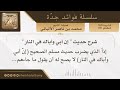 شرح حديث إن أبي وأباك في النار فضيلة الشيخ محمد ناصر الدين الألباني شرح حديث إن أبي وأباك في النار فضيلة الشيخ محمد ناصر الدين الألباني