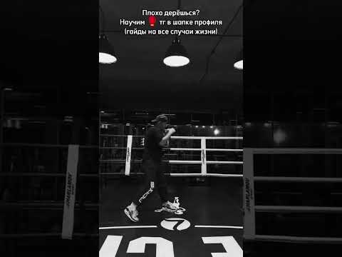 Комбинация в боксе🥊#рек #саморазвитие #самооборона #мотивация #спорт #бокс #тренировки #юфс #мма