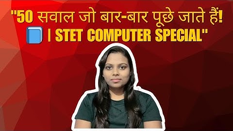 Top 50 Computer Science MCQs for STET 2025 | Data Structure, DBMS, OOPs, Networking |#stet