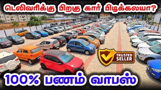 🚘Used Cars in Coimbatore | ❤️‍🔥140+ Quality Cars | Cars24 coimbatore