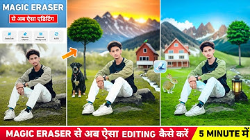 Magic eraser से अब ऐसा photo edit कैसे करें | One click photo editing | Magic eraser photo editor