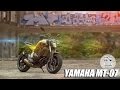 [IN測試] 扭力至上 - YAMAHA MT-07