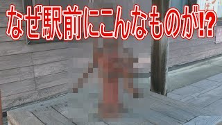 【駅に行って来た】上信電鉄上州福島駅は他の駅で見られないものがいっぱい!!