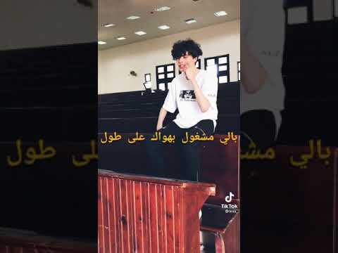 فين لياليك عمال بناديك إحساس و صوت الشب روعة