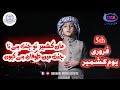 Maa kashmir to jannat he na | New kashmir nazam | 5th february  kashmir day