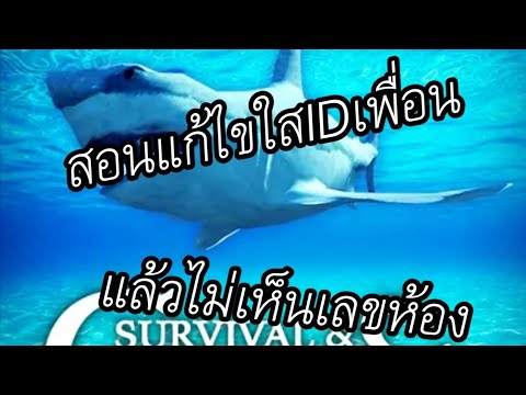 raft เล่นกับเพื่อน  New  สอนแก้ไขใสไอดีเพื่อนแล้วไม่เห็นห้องเกมsurvival on Raft🐳🐳🐳