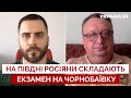 ⚡️ЯГУН: козаки на Дунаї здивують РФ, бій за 15 км від Херсону, крейсер Москва замінять - Україна 24