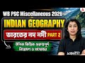 WBPSC Miscellaneous Geography Class 2026 | ভারতের নদ নদী | Indian River System in Bengali