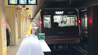 Osaka Metro 21系21617F編成(ECC株式会社トレイン)が大阪メトロ御堂筋線なかもず行きとして動物園前駅を発車するシーン！