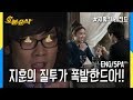 [오분순삭] 남자의 질투가 지구에 미치는 영향 (Highkick ENG/SPA subbed)