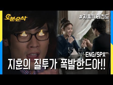 [5 mins gone] Ji Hoon&rsquo;s jealousy rampage!!  (Highkick ENG/SPA subbed)