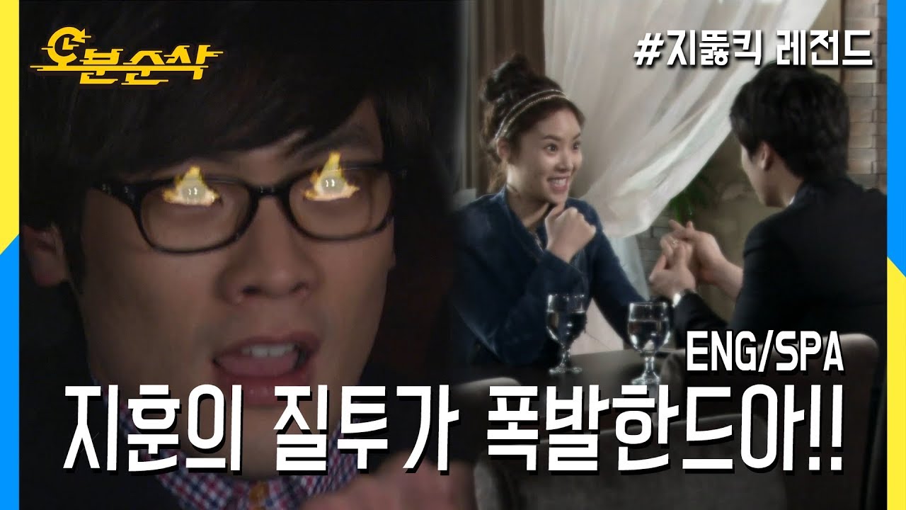 [오분순삭] 남자의 질투가 지구에 미치는 영향 (Highkick ENG/SPA subbed)