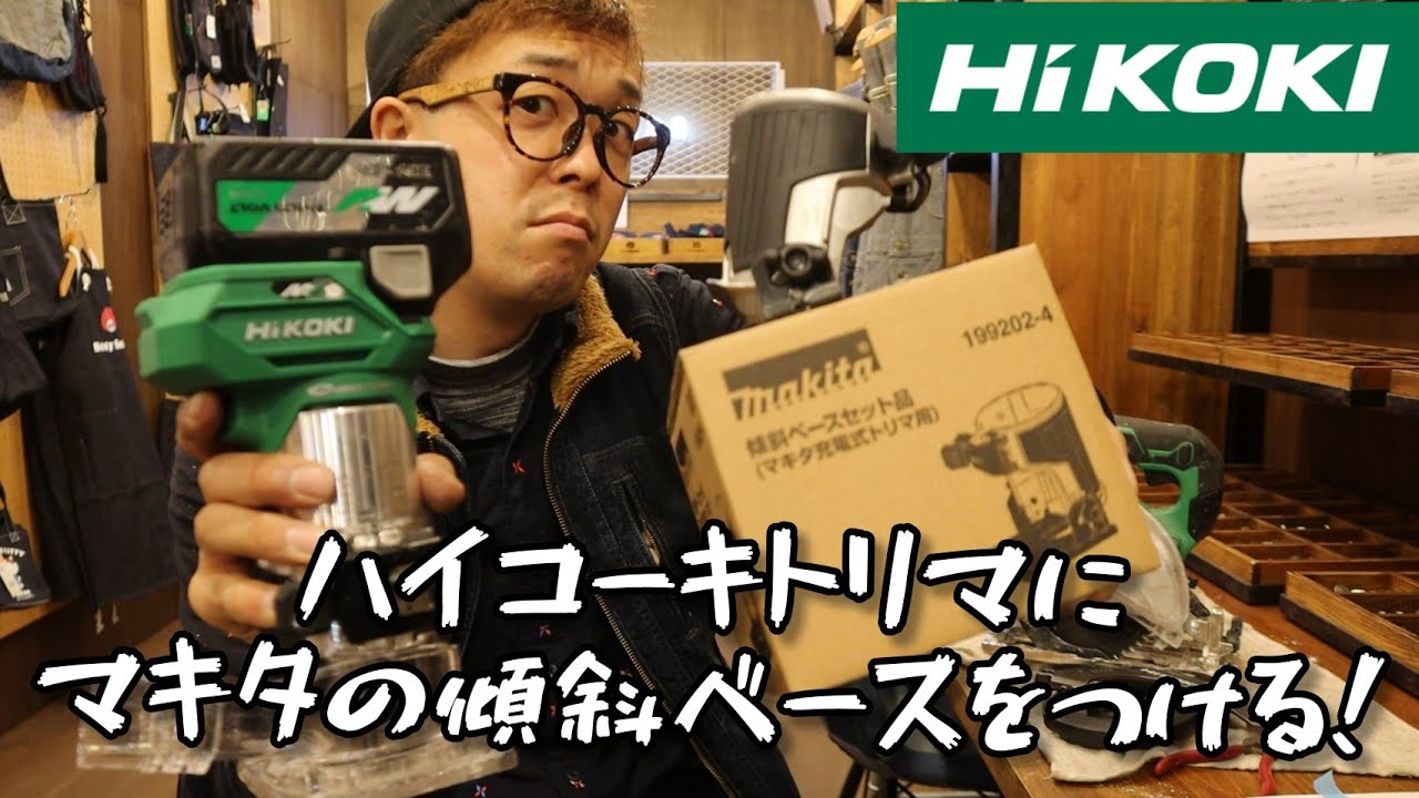 HiKOKI Trimmer & Dust Collecting Circular Saw Video No. 3