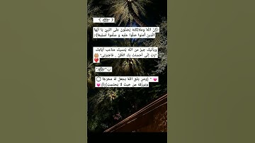 #duet #إسلام_صبحي #اكسبلور #تلاوة_خاشعة #ارح_قلبك #لايك #تيك_توك #ترند #automobile #تصويري