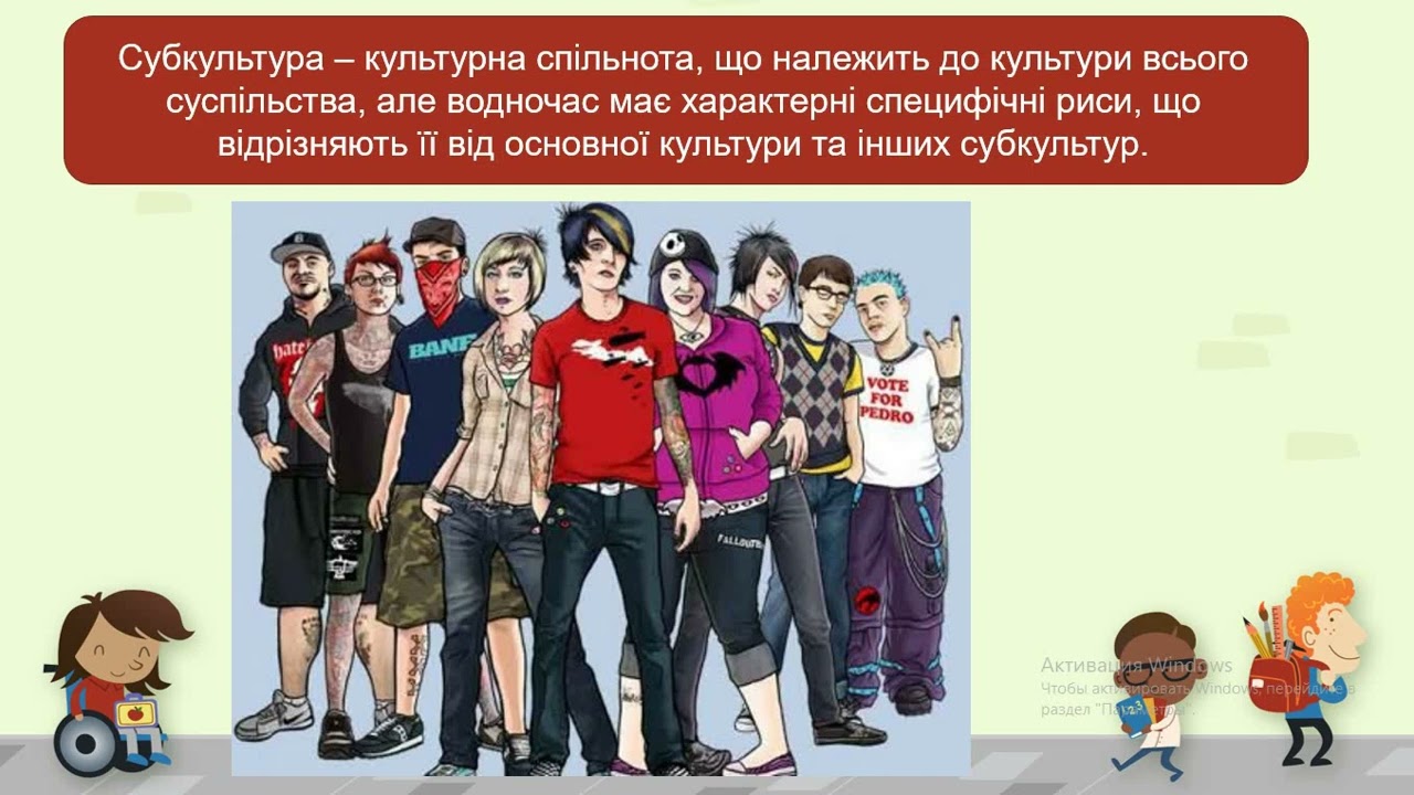 Соціалізація особистості — Transcript
