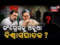 କଂଗ୍ରେସକୁ ଘାରିଛି... Congress and the Cross-Voting Curse: How Numbers Keep Turning Into Nightmares