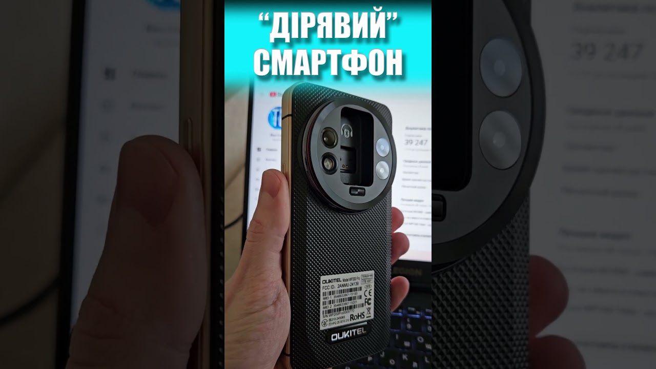 Oukitel WP200 Pro - смартфон із "загадкою".