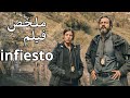 ملخص فيلم (infiesto 2023) قصة خطف بنات و تقديمهم على شكل قربان