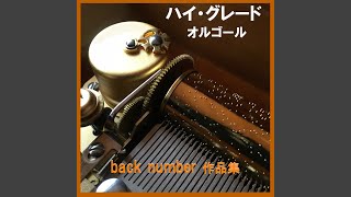 Download Lagu 高嶺の花子さん Originally Performed By back number (オルゴール) - Takane No Hanakosan (Music Box) Download Lagu 高嶺の花子さん Originally Performed By back number (オルゴール) - Takane No Hanakosan (Music Box)