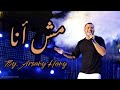 مش انا عمرو دياب    