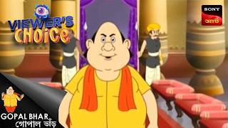সুস্বাদু মাছের ঝোল | Gopal Bhar | Viewers Choice