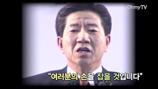 [요약영상] '2002년 광주 경선', 20년 전 노무현 후보 승리의 순간