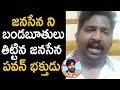 Dilip Sunkara Fires on Janasena