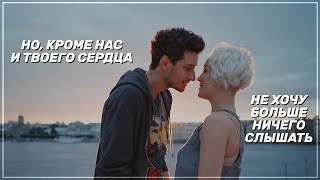 ► Алёна & Ваня | «Клиника счастья» | Дыши