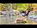 【キャンプ女子】川沿いでハンモックデイキャンプ