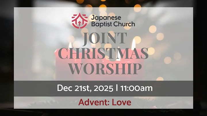 Joint Christmas Worship Service (12.21.2025)