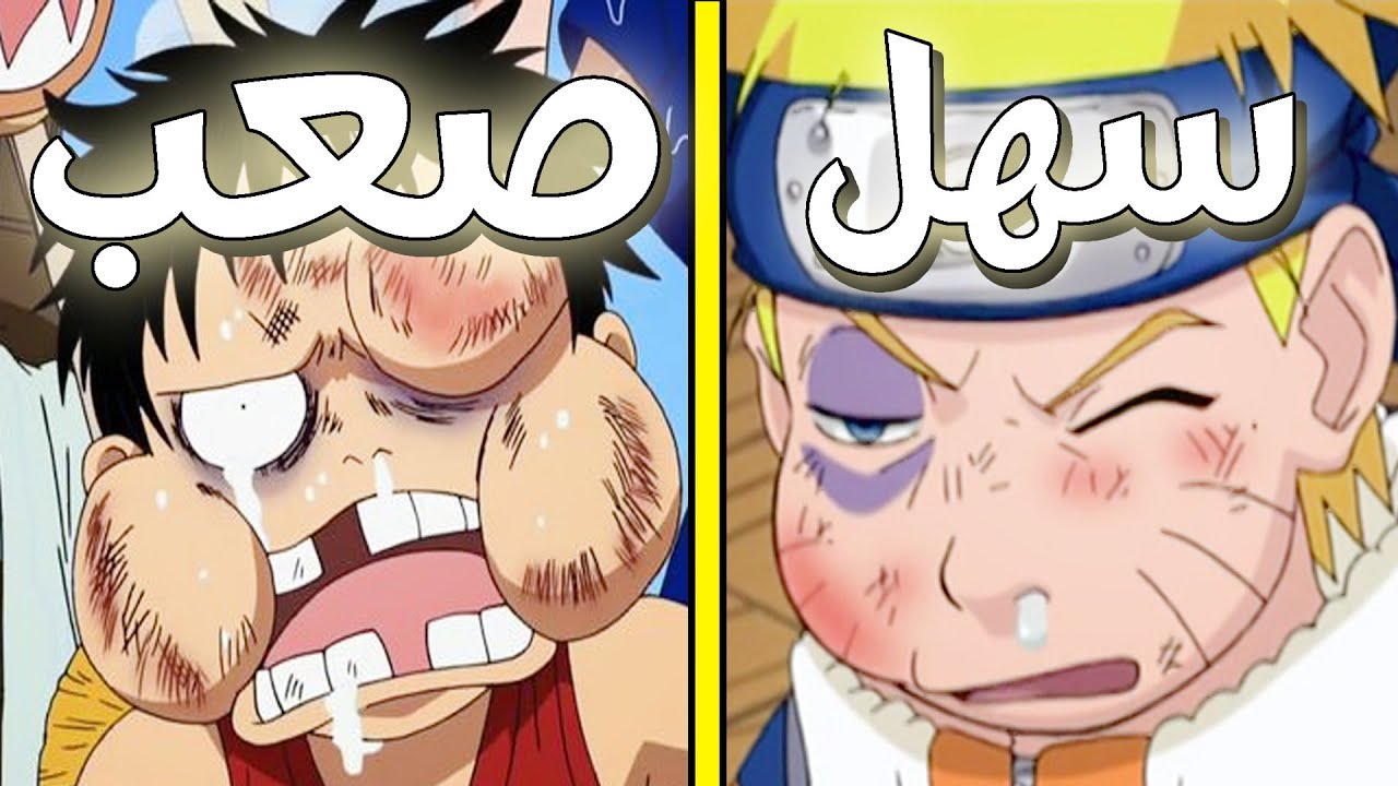 ابطال انمي اقدر اهزمهم