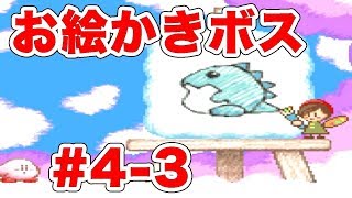 #4-3[SFC]星のカービィ３ [脱力実況][スーファミ,名作,レトロゲーム] ｜EggGAMES