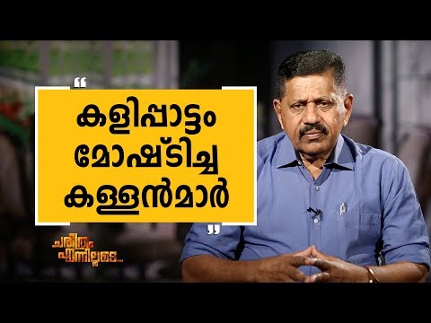 george-joseph-31-|-charithram-enniloode-1636-|-safaritv