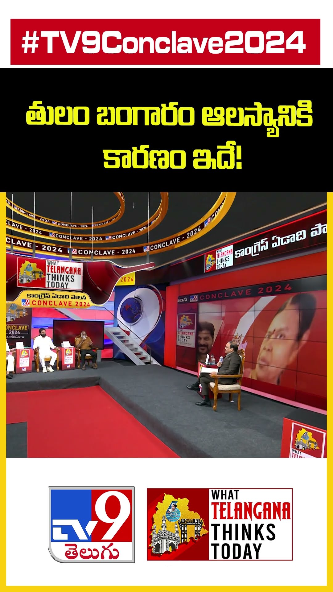 తులం బంగారం ఆలస్యానికి కారణం ఇదే: Congress Jagga Reddy - TV9