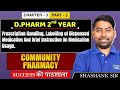 D.Pharm 2nd Year | Community Pharmacy: Prescription Handling of Dispensed Medi. | Chap. 3 (Part- 2)