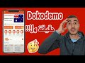  dokodemo      