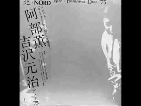 Kaoru Abe + Motoharu Yoshizawa - Duo Improvisation...