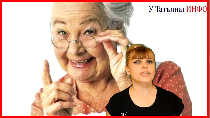 100 летние СОВЕТЫ на каждый день от наших БАБУШЕК!
