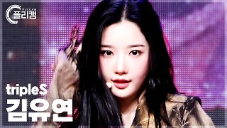 [플리캠 4K 가로] Triples Kim Yooyeon 'Girls Never Die' (트리플에스 김유연 직캠) L Simply K-Pop Con-Tour Ep.613