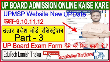 How To Fill UP Board Registration Exam Online कैसे करे Part 3, Class 9th,11th UP Board | Lomish |