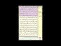 تحفيظ القران سورة آل عمران صفحة 61 مكررة 5 مرات بصوت الشيخ الحصري تحفيظ القران سورة آل عمران صفحة 61 مكررة 5 مرات بصوت الشيخ الحصري