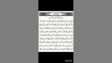 سورة الليل للحفظ مكررة بصوت الشيخ ماهر المعيقلي